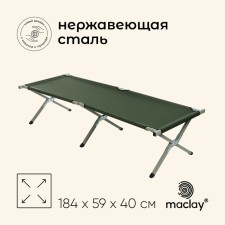 Раскладушка maclay, 184 х 59 х 40 см, до 120 кг, цвет зелёный