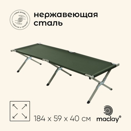 Folding folder 184 x 59 x 40 cm, up to 120 kg, green color