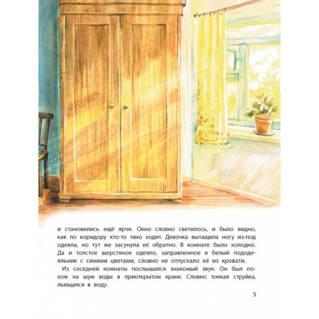 Love does not die: how to carefully tell the child about the loss. Grigoryan-2