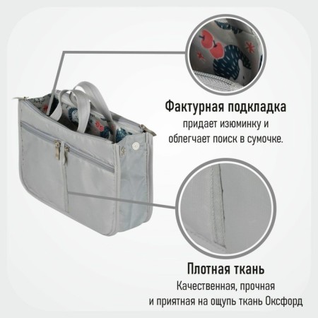 Organizer for Sofia bag, 28x17x10 cm, gray color-7