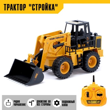 Radio -controlled "construction" tractor, mobile bucket, works from batteries
