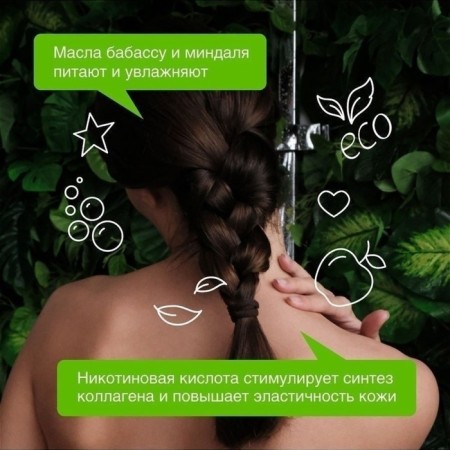 Synergetic shower gel, biodegradable, with the taste of caramel apple and vanilla, 380 ml-3