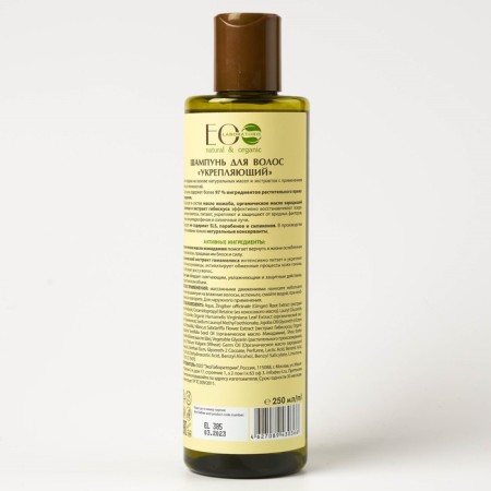 Hair shampoo "Fortering", 250 ml-2