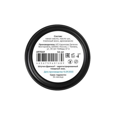 Massage tiles "Pitches-fire" "blueberry cheesecake", 44 g-2