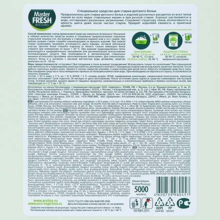 Master Fresh Baby washing gel for children's linen, 5l-1