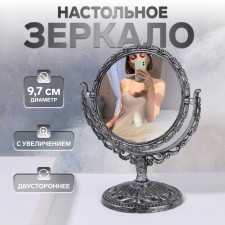 The mirror is desktop, bilateral, with an increase, D mirror surface 9.7 cm, silver color