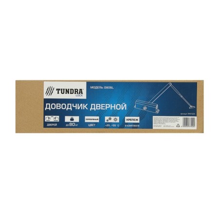 Dicked-up door tundra D80SL, from 45-70 kg, silver color-2
