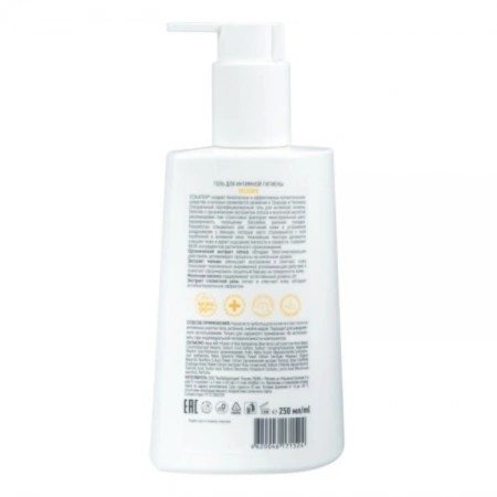 Ecolatier delicate intimate hygiene gel, PH4.7, 250 ml-2