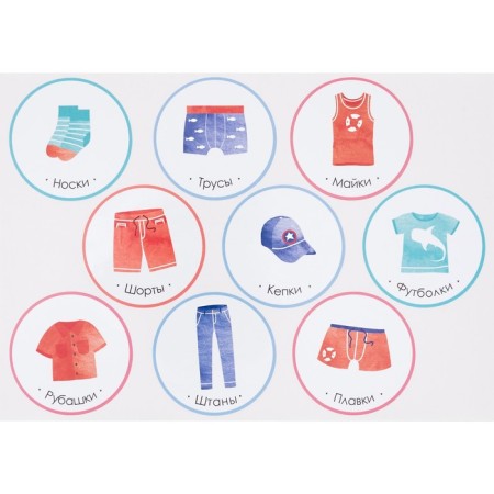 Sticked set 21 × 15 cm, 3 sheets, for pockets in kindergarten, for boys-2