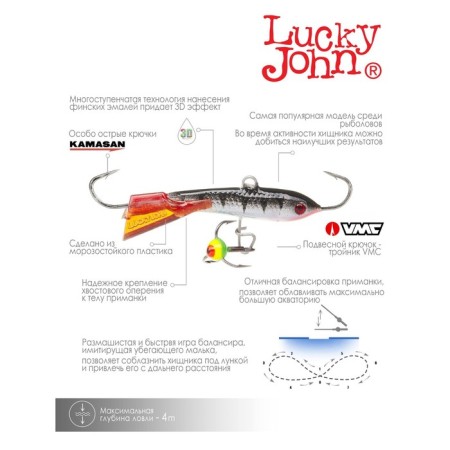 Balancir Lucky John Classic 4 + tee, 4 cm, color 12hrt blister-4