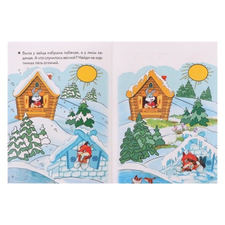 Smell! Developing tasks for children 3-4 years old 210096-5