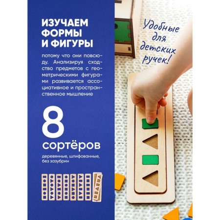 Sorter "Smart chest"-4