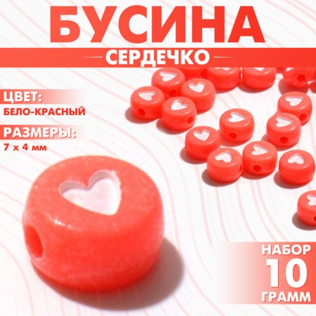 Acrylic bead "heart", 7 × 4 mm, set 10 g, white-red color