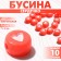 Acrylic bead "heart", 7 × 4 mm, set 10 g, white-red color