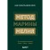 Marina Melia method. How to strengthen your strength