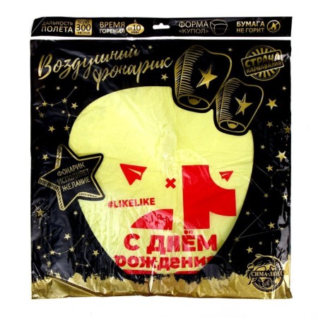 Фонарик желаний Like, купол, желтый-3
