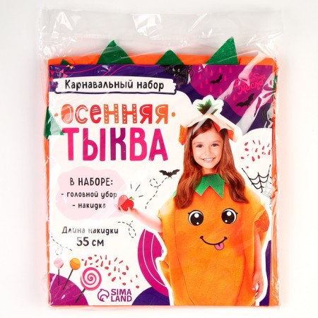 Carnival set "Autumn pumpkin", felt-13