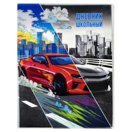 School diary for grades 1-11 Racing, soft cover, PVC, foil embossing, removable cover, 48 sheets, OFSET 80G/m2, universal cheat sheet