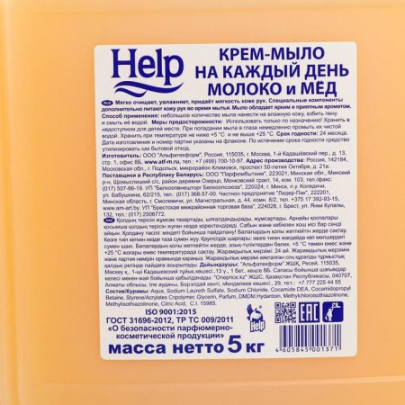 Cream- soap Help "Milk and honey", liquid, canister, 5 liters-1