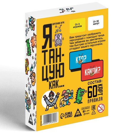 Card game "I dance like...", 60 cards, 10+-3