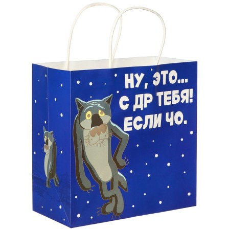 Gift package "With DR YOU YOU WHERE" 22x22x1 cm, craft, packaging, living, there was a dog-1