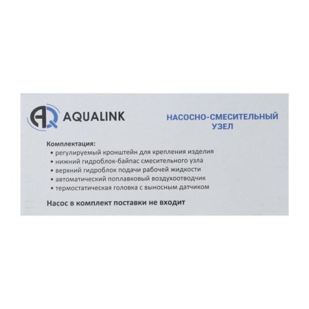 Aqualink, 1 ", universal, l = 130/180 mm.-7
