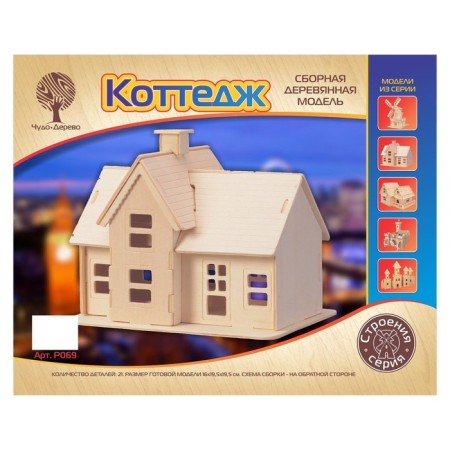3D model of wooden miracle-brief "Cottage"-1