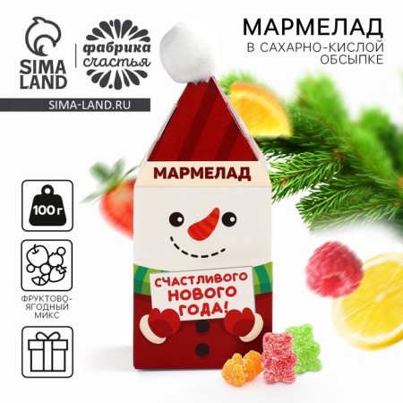 New Year! Marmalade "Let the year be marmalade", 100 g