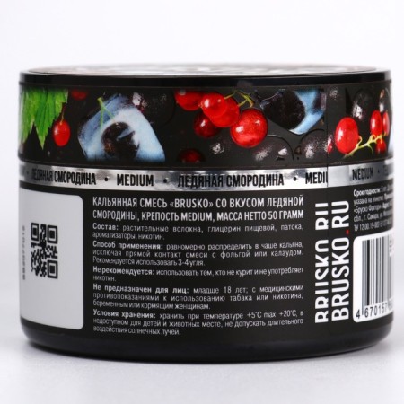 Brusko Cailedless Nicotine mixture "Ice currants", 50 g, Medium-2