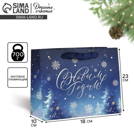 Laminated horizontal package “Happy New Year”, MS 18 x 23 x 10 cm, New Year