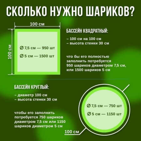 A set of balls for a dry pool 500 pcs, color: light green-1