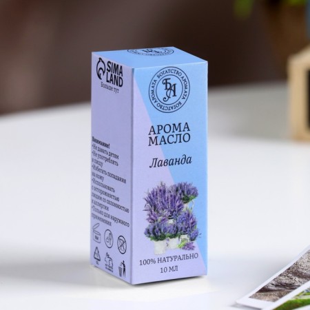 Lavender essential oil, 10 ml, "Wealth of aroma"-1