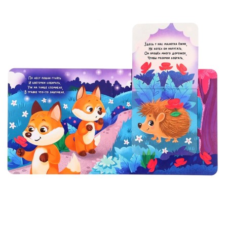 A set of cardboard books with windows, 6 pcs. 12 p.-16
