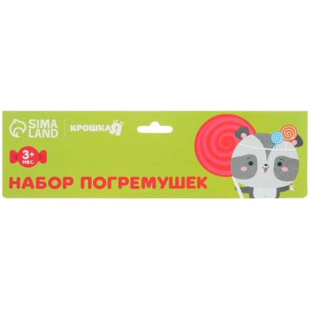 A set of rattles "Sweets", with elastic elements, 5 pcs, crumb I-19