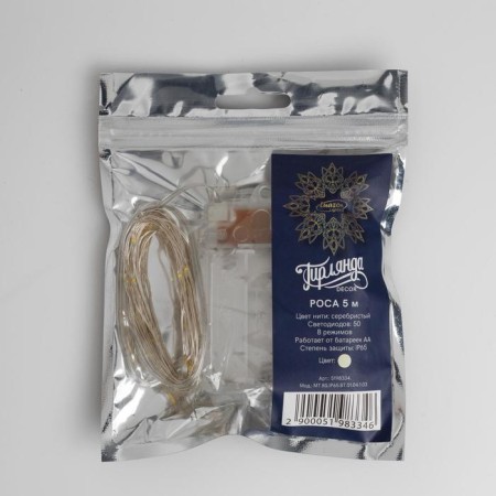 Garland “thread” 5 m dew, IP65, silver thread, 50 LED, glow warm white, 8 modes, AAH3-8