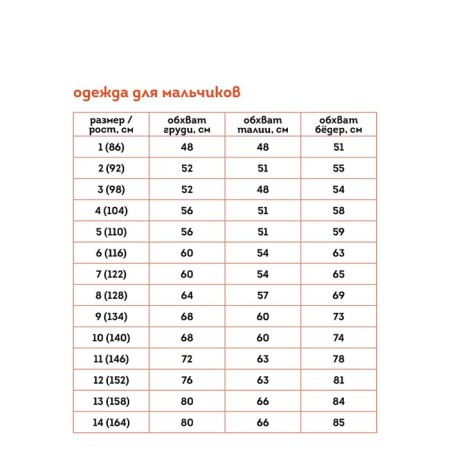 T -shirt for boys, height 86 cm, orange color-6