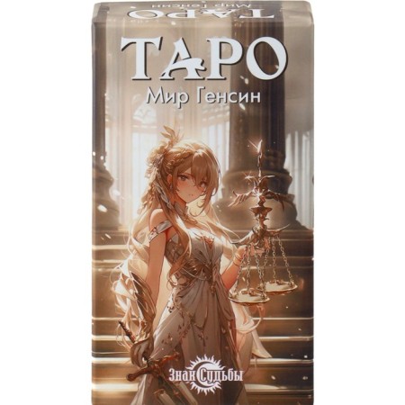 Tarot "Anime. World Gensin", fortune -telling cards, 78 l, map 6.3 x 12 cm, with a bag-4