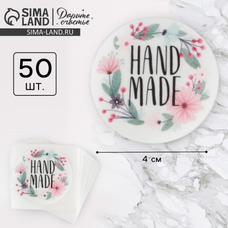 A set of business stickers “DIY”, white, 50 pcs, 4 x 4 cm