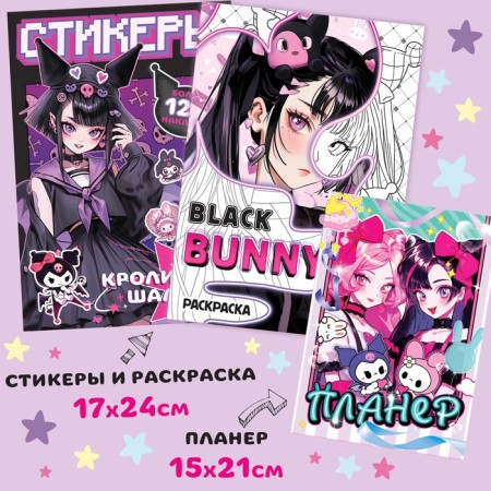 Gift set 17v1 "Dark Bunny", anime, books, figure, stickers, pencil case-9