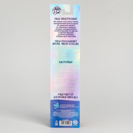 Watch of Bandy Electronic Rainbow Dash, My Little Pony, with a strap-designer-5