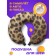 Travel pillow "Leopard environment", size 30x25x10 cm