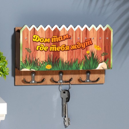 Key "House there..." 3 departments, 24x19x6 cm