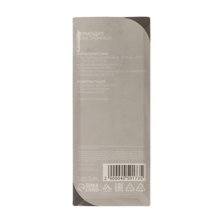 Thermal canopy kitchen Luazon TA-288, maximum temperature 300 ° C, from LR44, white-8