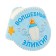 Set for holding the holiday "1 year", 250 g/sq.m