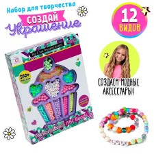 Set for beadwork 