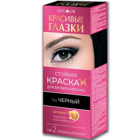 Paint for eyebrows and eyelashes "Beautiful eyes", Black tone, 3g+12 ml
