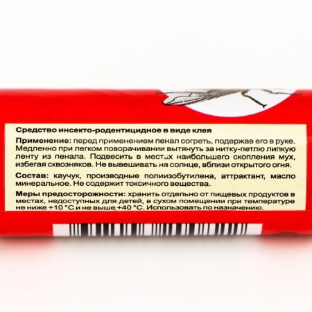 Sticky tape from flies "fly agaric", 1 pcs-2