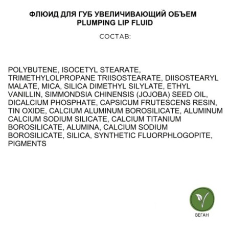 Fluid for the lips Artdeco Plumping Lip Fluid, increasing volume, tone 10, 3 ml-8