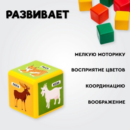 A set of colored cubes "Animals", 6 pieces, 6 x 6 cm-2