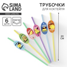 Parrows cocktails, in a set of 6 pieces
